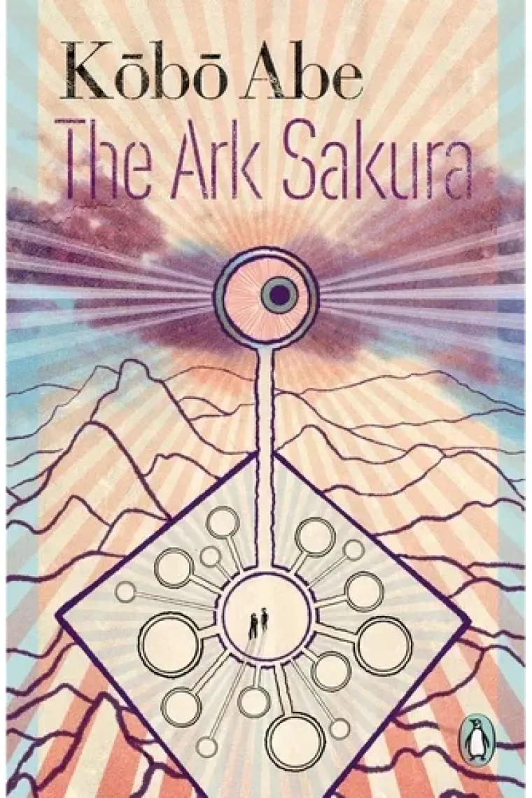 The Ark Sakura (Inglés)