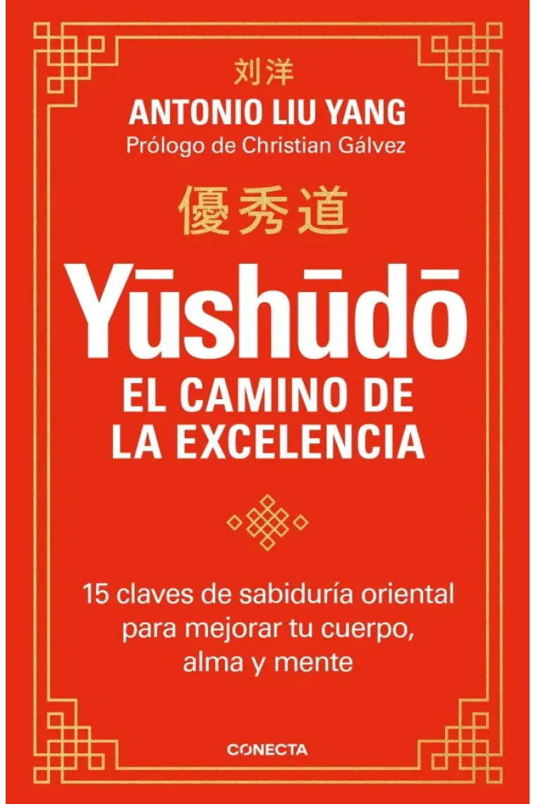 Yushudo. El camino de la excelencia. 15 claves de sabiduría oriental para mejorar tu cuerpo, alma y mente